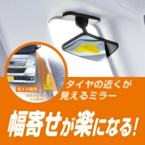 カーメイト CARMATE カーメイト 補助ミラー サイドアンダー用 R80 CZ496