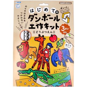 銀鳥産業 ギンポー 銀鳥産業 ギンポー はじめてのダンボール工作キット どうぶつえん