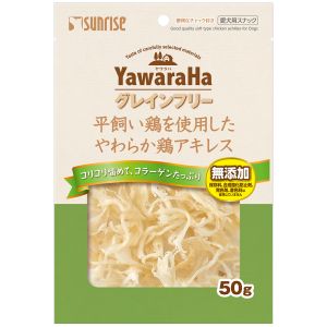 マルカン MG マルカン ヤワラハグレインフリー 平飼い鶏を使用したやわらか鶏アキレス 50g 2371770