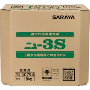 サラヤ SARAYA サラヤ 30794 油汚れ用産業洗剤 ニュー3S 18kg 八角BIB