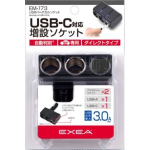 星光産業 SEIKO 星光産業 EM173 USB バーチカルソケット