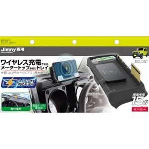 星光産業 SEIKO 星光産業 EE237 ダッシュボード 充電トレイ