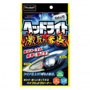 プロスタッフ PROSTAFF プロスタッフ S195 魁磨き塾 ヘッドライト 激取れ番長 PROSTAFF