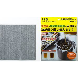 高木金属工業 高木金属 活性炭油ろ過シート 8枚入り KRS-8S