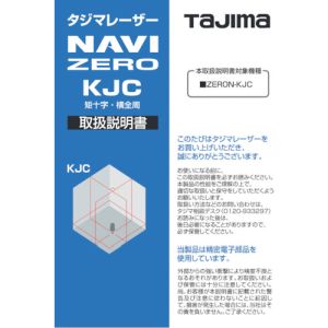 タジマ TAJIMA タジマ LA-141187 レーザー部品141187 取扱説明書