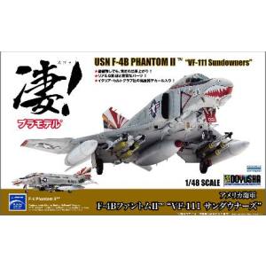 童友社 童友社 凄!5 1/48 アメリカ海軍 F-4B ファントム2 VF-111 サンダウナーズ