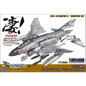 童友社 童友社 凄!プラモデル 1/72 アメリカ海軍 F-4Jファントム2 ショータイム100