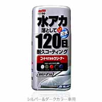 ソフト99 SOFT99 ソフト99 コートもできるクリーナー 液体 シルバー＆ダークカラー車用 500ml SOFT99