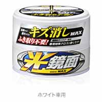 ソフト99 SOFT99 ソフト99 光鏡面WAX ホワイト車用 200g SOFT99