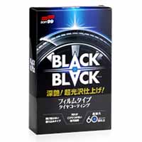 ソフト99 SOFT99 ソフト99 BLACK BLACK ブラックブラック 110ml SOFT99