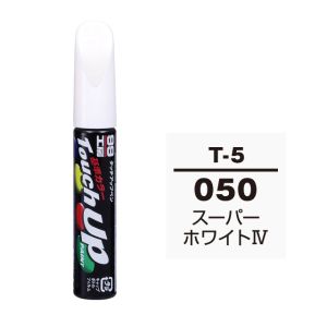 ソフト99 SOFT99 ソフト99 タッチアップペン T-5 トヨタ 050 スーパーホワイトIV SOFT99