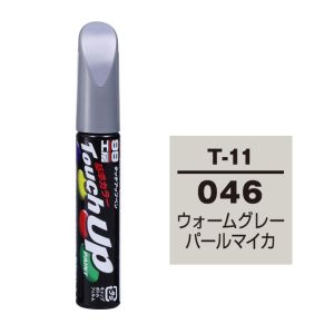 ソフト99 SOFT99 ソフト99 タッチアップペン T-11 トヨタ 046 ウォームグレーパールマイカ SOFT99