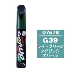 ソフト99 SOFT99 ソフト99 タッチアップペン D-7578 ダイハツ G39 ライトグリーンメタリックオパール SOFT99