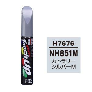 ソフト99 SOFT99 ソフト99 タッチアップペン H7676 ホンダ NH851M カトラリーシルバーM SOFT99