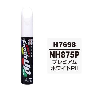 ソフト99 SOFT99 ソフト99 タッチアップペン H7698 ホンダ NH875P プレミアムホワイトPII SOFT99