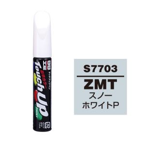 ソフト99 SOFT99 ソフト99 タッチアップペン S7703 スズキ ZMT スノーホワイトP SOFT99