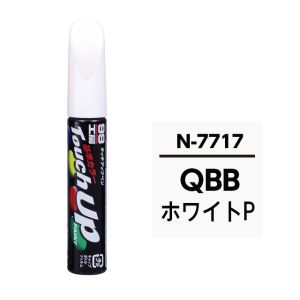 ソフト99 SOFT99 ソフト99 N7717 タッチアップペン 白 QBB SOFT99