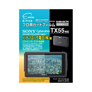 エツミ プロ用ガードフィルム ソニー サイバーショット TX55 対応 E-7112