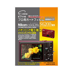 エツミ プロ用ガードフィルム ニコンCOOLPIX S6200 専用 E-7116