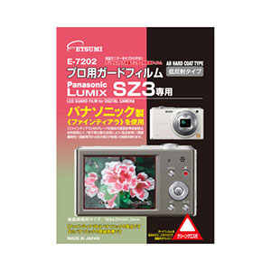 エツミ パナソニック LUMIX SZ3専用 E-7202