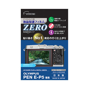 エツミ オリンパス E-P5専用液晶保護フィルム E-7310