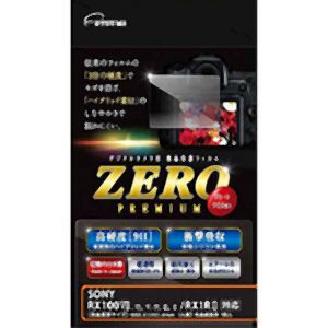 エツミ エツミ デジタルカメラ用液晶保護フィルムZERO PREMIUM SONY RX100VII VI V IV III II RX1RII対応 VE-7558