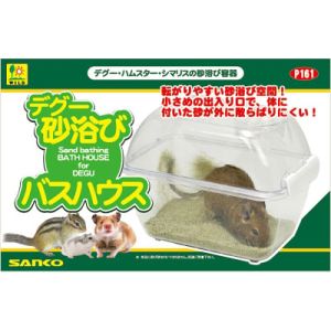 三晃商会 SANKO 三晃商会 デグー砂浴び バスハウス デグー ハムスター シマリス 砂遊び容器