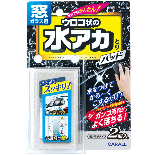  晴香堂 カーオール CARALL カーオール 2081 窓ガラス用水アカとりパッド 晴香堂