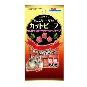 ドギーマンハヤシ DoggyMan ドギーマン ハムスター リスのカットビーフ 60g ミニアンマン