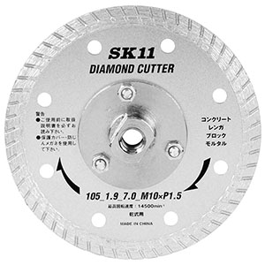 SK11 SK11 フランジ付ダイヤカッター 105mm | プレミアム・あきばお～