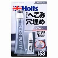 ホルツ Holts ホルツ MH153 アツヅケパテ シルバー 100g Holts