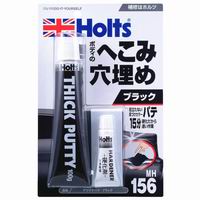 ホルツ Holts ホルツ MH156 アツヅケパテ ブラック 100g Holts