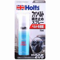 ホルツ Holts ホルツ MH205 ベルトスプレー 70ml Holts