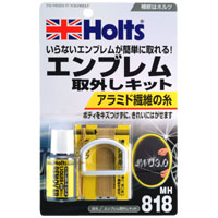 ホルツ Holts ホルツ MH818 エンブレム取外しキット 20g Holts