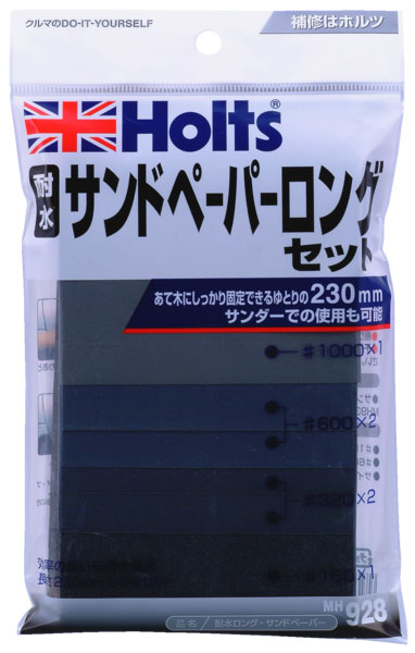  ホルツ Holts ホルツ MH928 耐水ロングサンドペーパー 230×93mm Holts