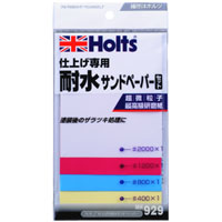 ホルツ Holts ホルツ MH929 タイスイサンドペーパー 4枚入り Holts