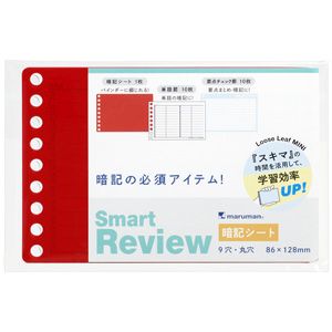 マルマン マルマン L1441 ミニサイズ 暗記シート+リーフ2種