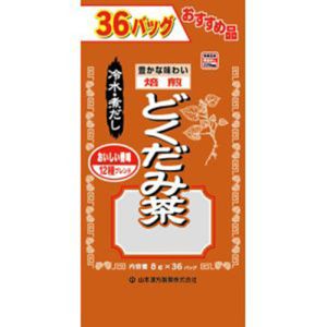 山本漢方製薬 山本漢方製薬 お徳用 どくだみ茶 8g×36