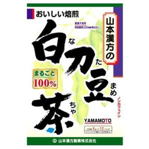 山本漢方製薬 山本漢方製薬 白刀豆茶100% 6g×12