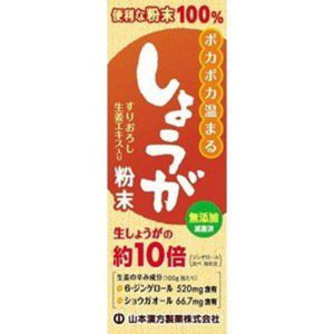 山本漢方製薬 山本漢方製薬 しょうが粉末 25g