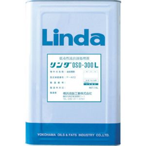 横浜油脂工業 Linda Linda DA09 低毒性流出油処理剤 リンダOSD300L 16L 横浜油脂工業