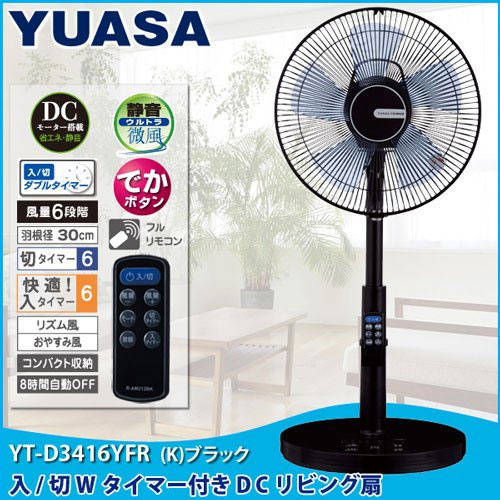 ユアサプライムス Yuasa ユアサプライムス Yt D3416yfr K Dcフルリモコン 扇風機 ブラック プレミアム あきばお