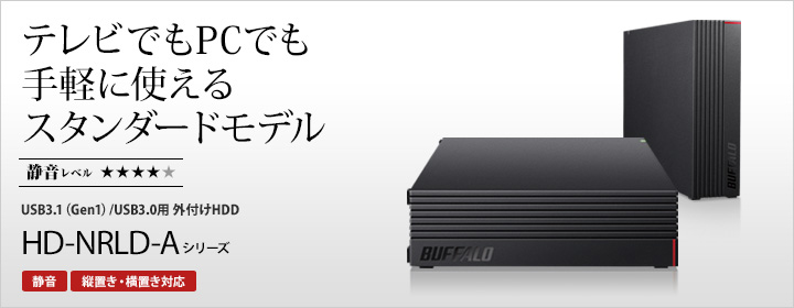 バッファロー BUFFALO バッファロー 外付けHDD 2TB HD-NRLD2.0U3-BA ブラック ハードディスク BUFFALO |  プレミアム・あきばお～