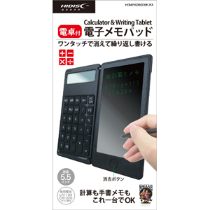 磁気研究所 HDMPAD60DBK-RX 電子メモパッド 5.5インチ ブラック 電卓付き