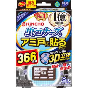 大日本除虫菊 金鳥 KINCHO 大日本除虫菊 虫コナーズ アミ戸 貼る 366日