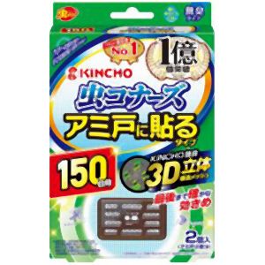 大日本除虫菊 金鳥 KINCHO 大日本除虫菊 金鳥 虫コナーズ アミ戸に貼るタイプ 150日 2個入