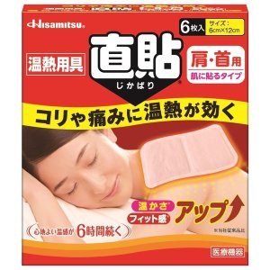 久光製薬 Hisamitsu 久光 温熱用具 直貼 Sサイズ 6枚