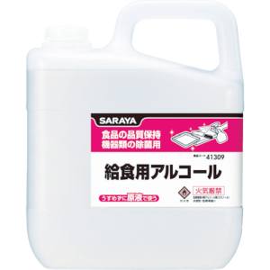 サラヤ SARAYA サラヤ 41309 給食用アルコール 5L