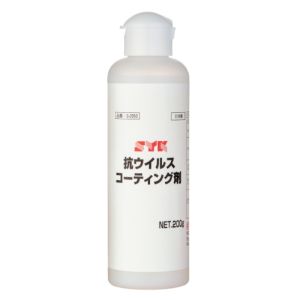 鈴木油脂工業 鈴木油脂工業 SYK抗ウイルスコーティング剤200g S-2950