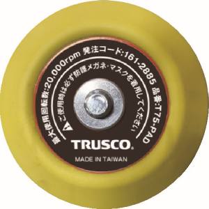 トラスコ TRUSCO トラスコ T75-PAD エアポリッシャ-用 マジックパッド